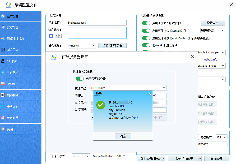 XLogin设置 2