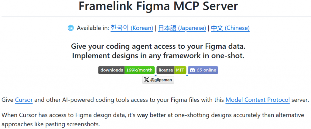 Figma MCP 服务器存储库