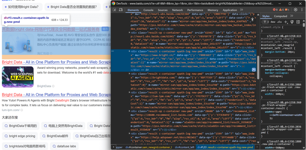 检查目标百度 SERP 页面上的搜索结果元素