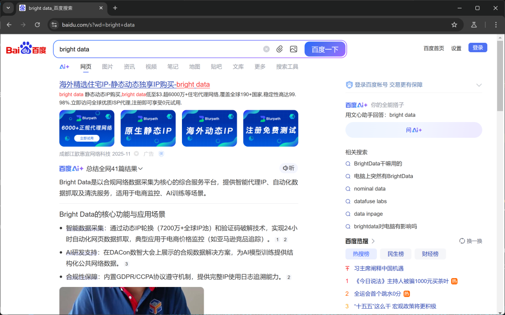 请注意由您的 Playwright 脚本控制的 Chromium 实例加载的页面