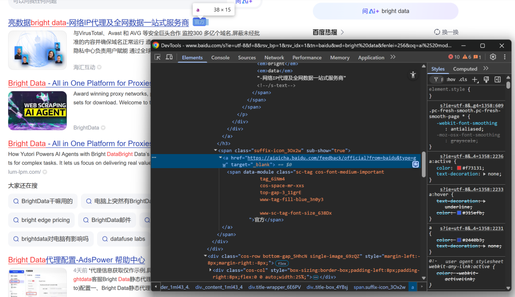 注意“官方”标签