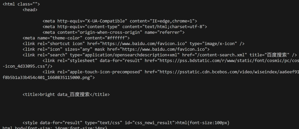 SERP API 返回的 HTML 页面