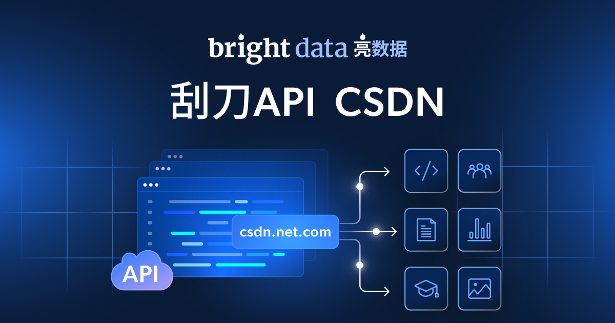 CSDN 爬虫工具 - CSDN 抓取工具 - 免费试用